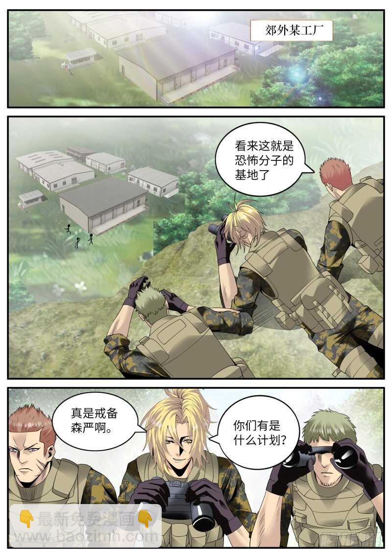 谨慎考虑-第133话