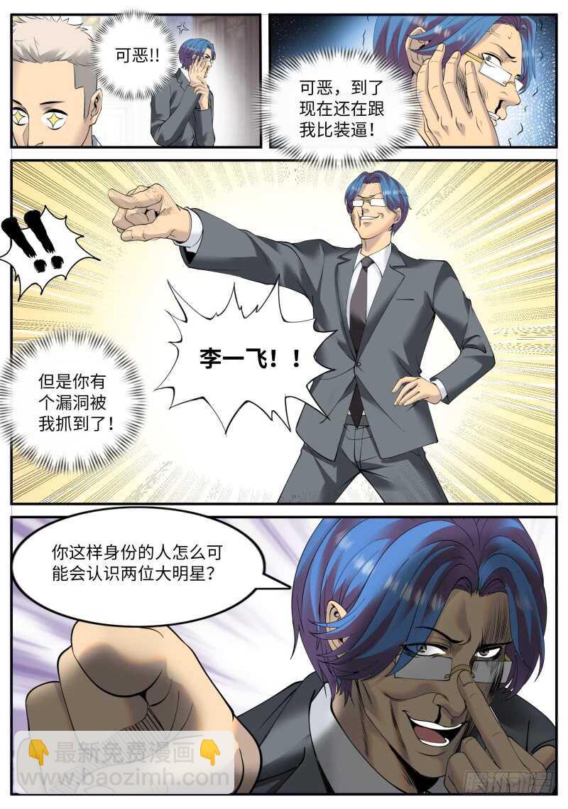 犹豫就会败北！-第135话