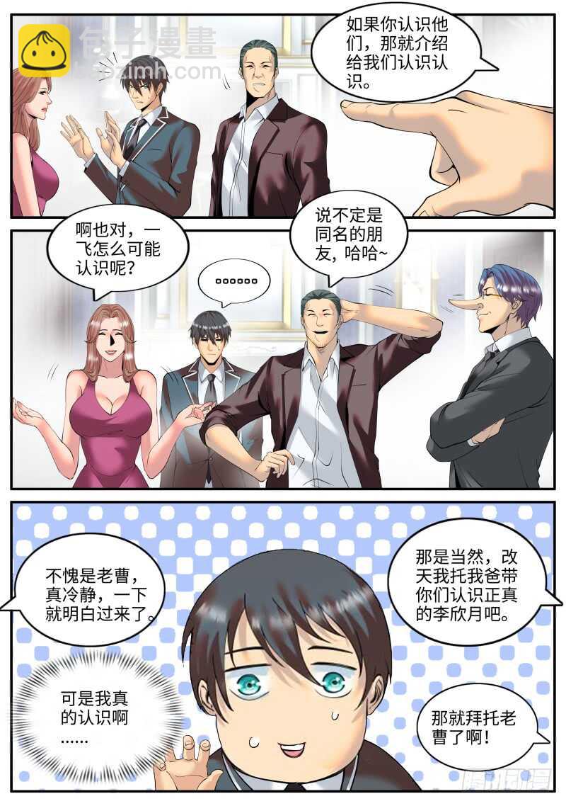 犹豫就会败北！-第135话