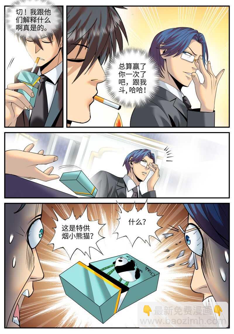 犹豫就会败北！-第135话