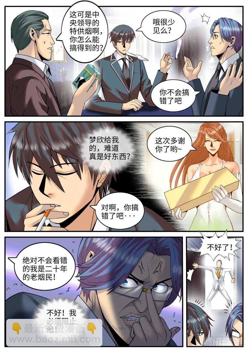 犹豫就会败北！-第135话
