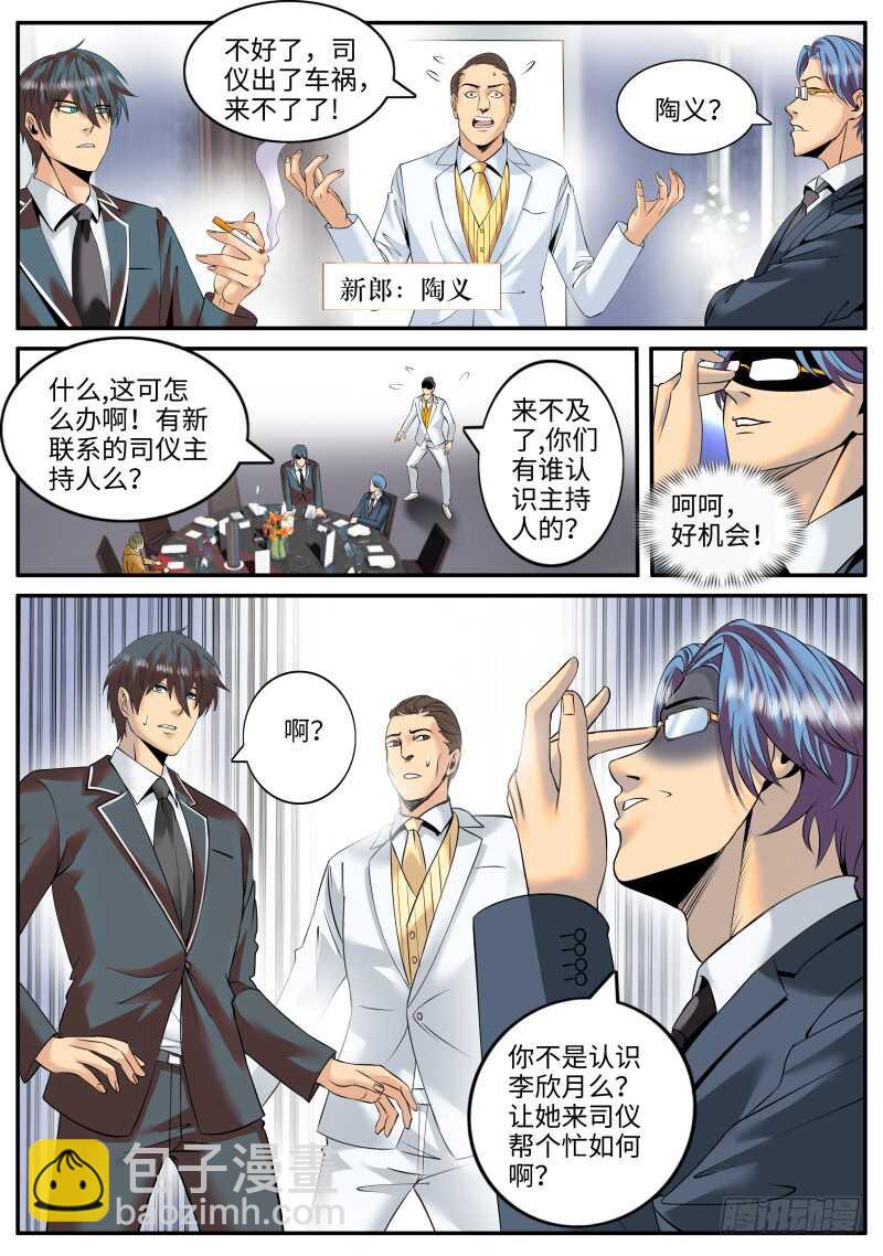 犹豫就会败北！-第135话