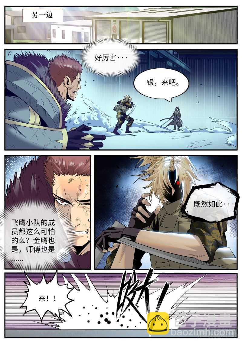 犹豫就会败北！-第135话