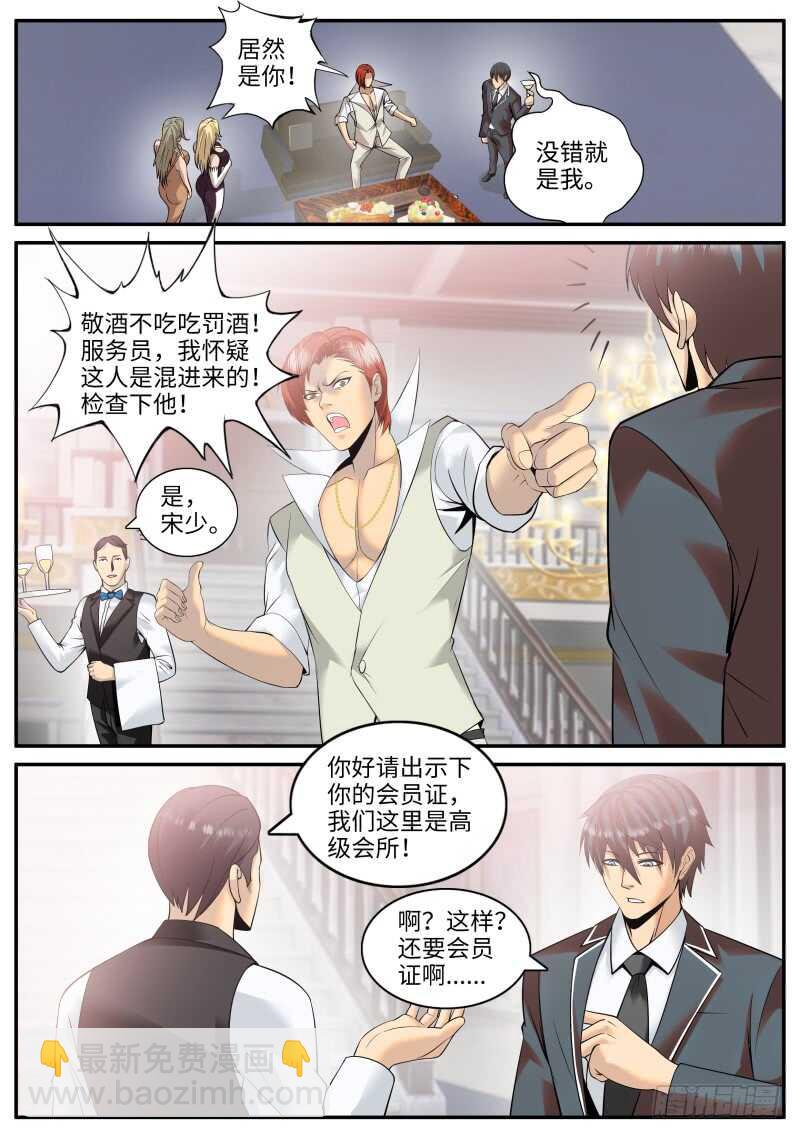 作死开始-第137话