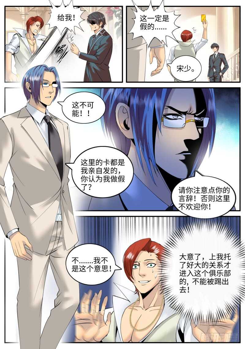 作死开始-第137话