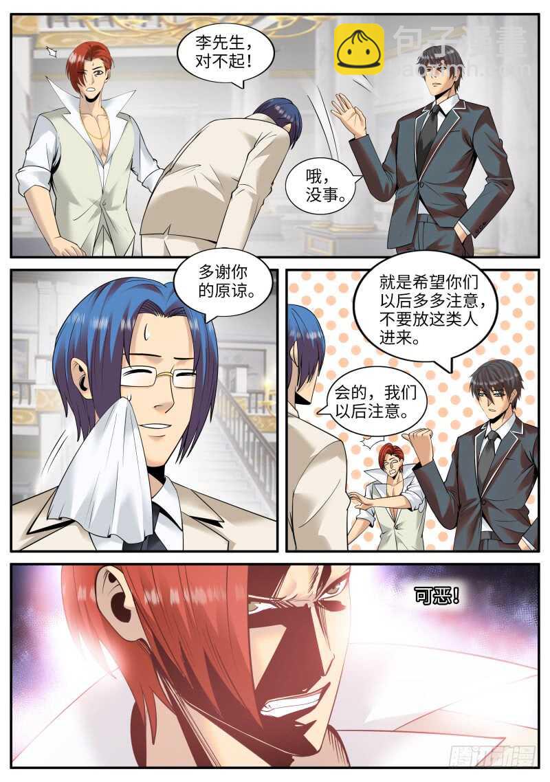 作死开始-第137话