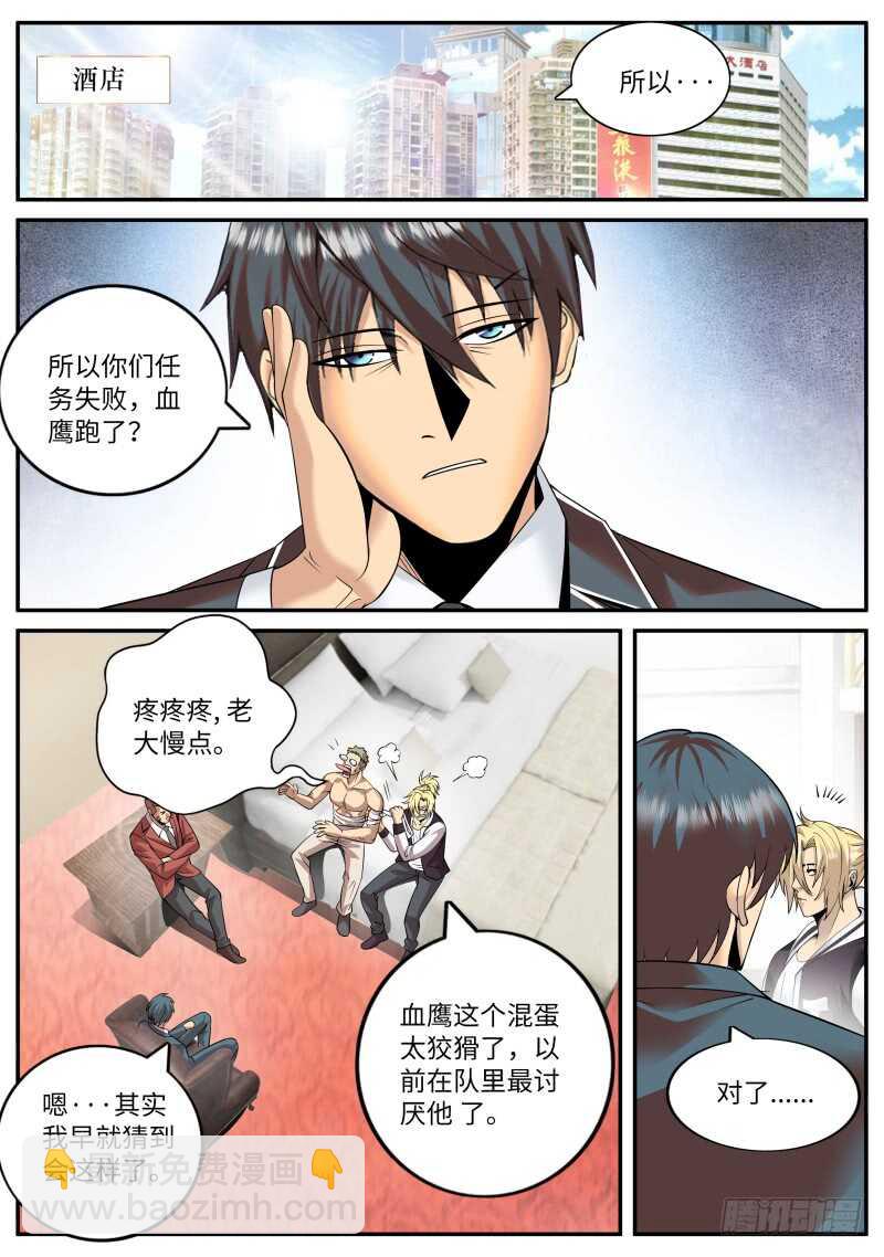 作死开始-第137话