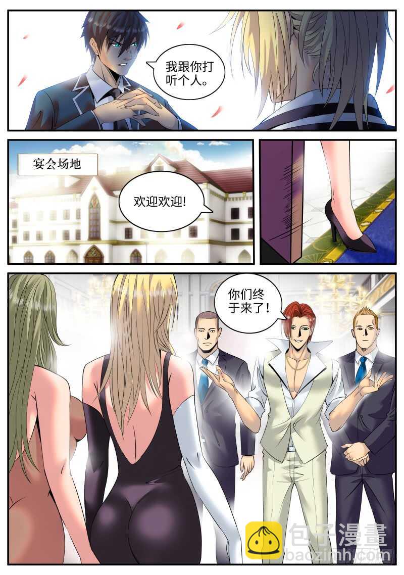 作死开始-第137话