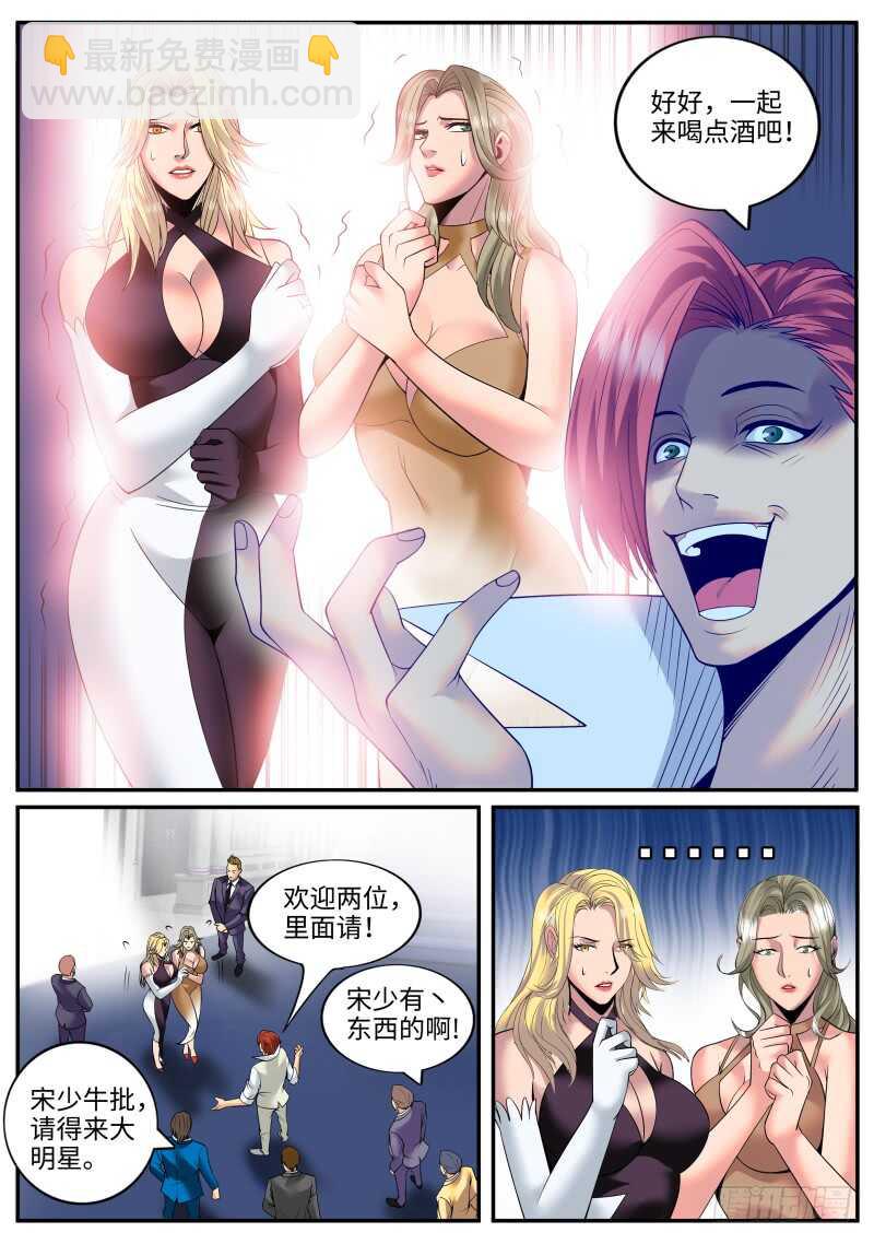 作死开始-第137话