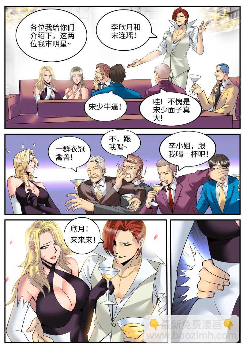 作死开始-第137话