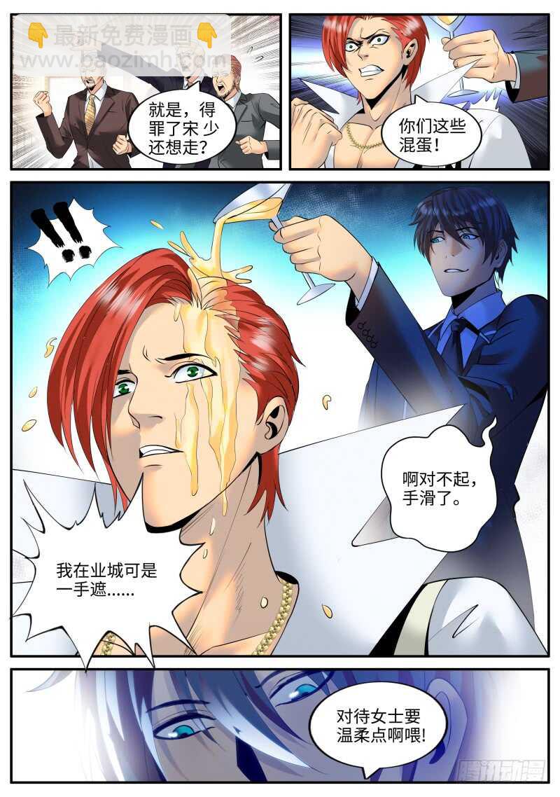 作死开始-第137话