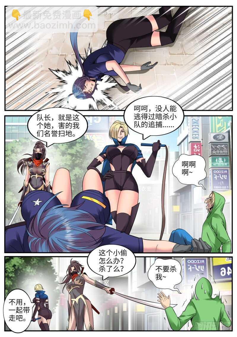 名声扫地-第139话