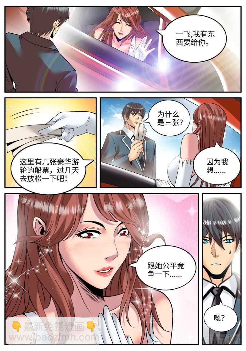 名声扫地-第139话