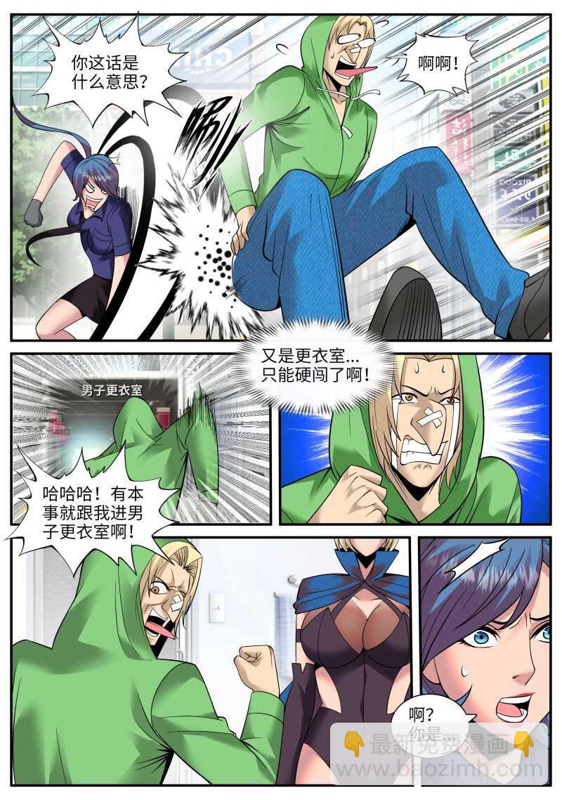 名声扫地-第139话