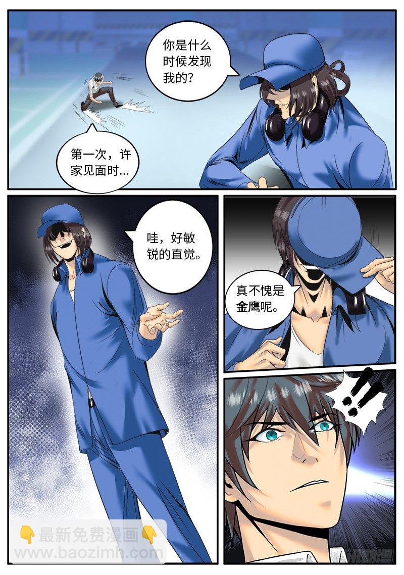 绑架？-第15话