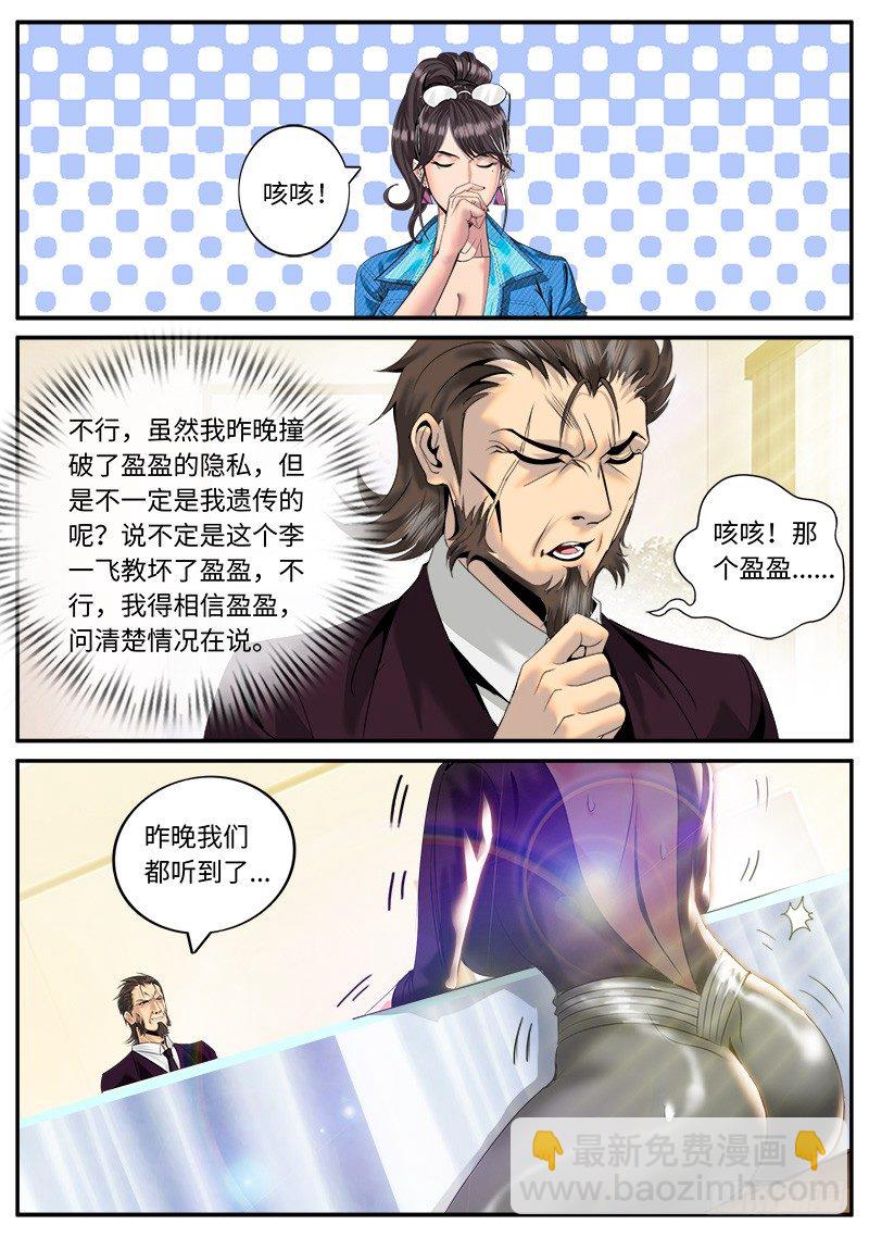 绑架？-第15话