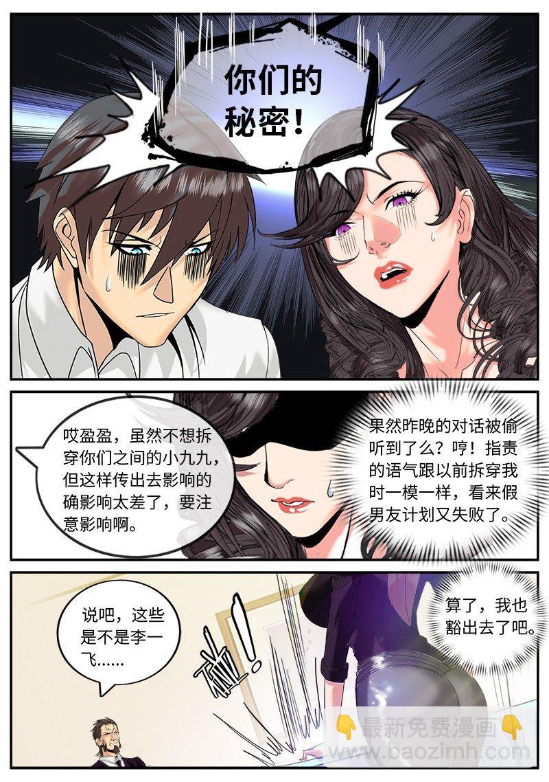 绑架？-第15话
