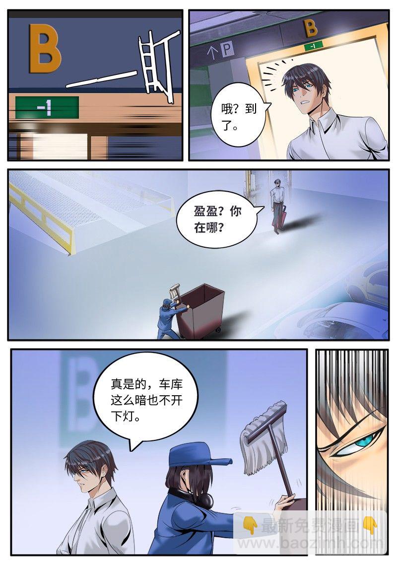 绑架？-第15话
