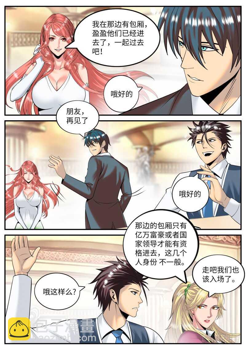 拍卖会-第141话