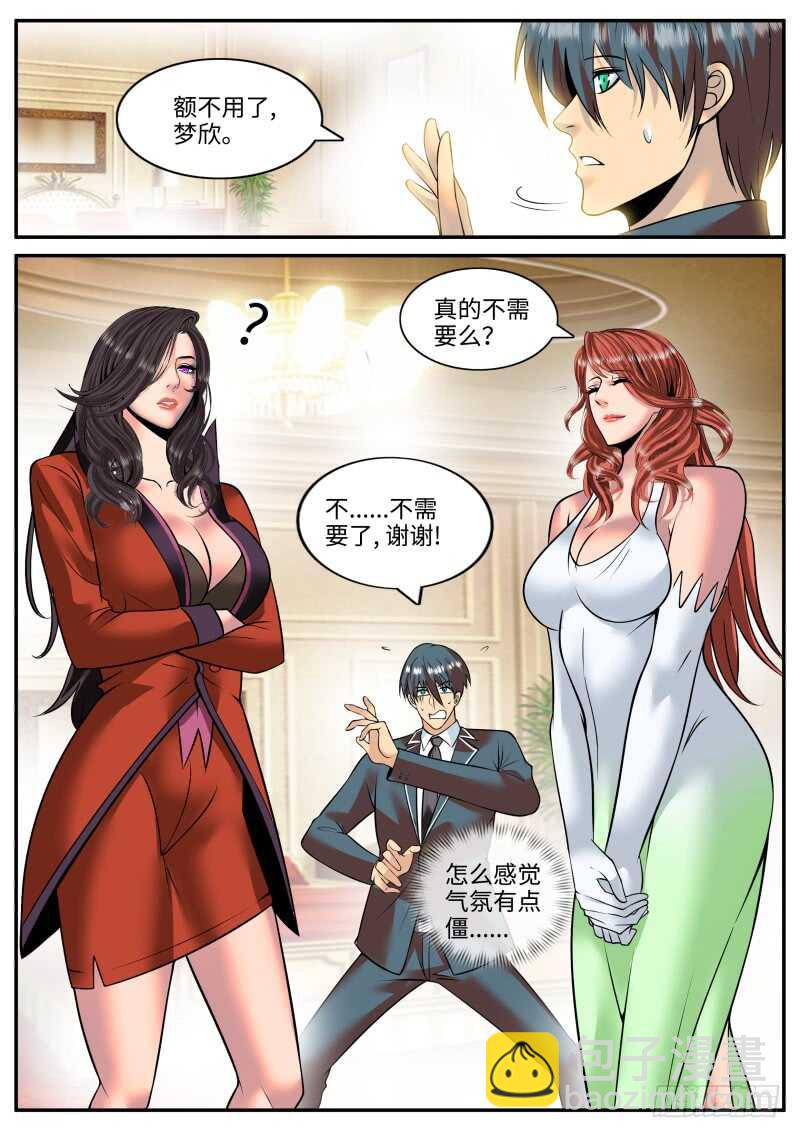 拍卖会-第141话