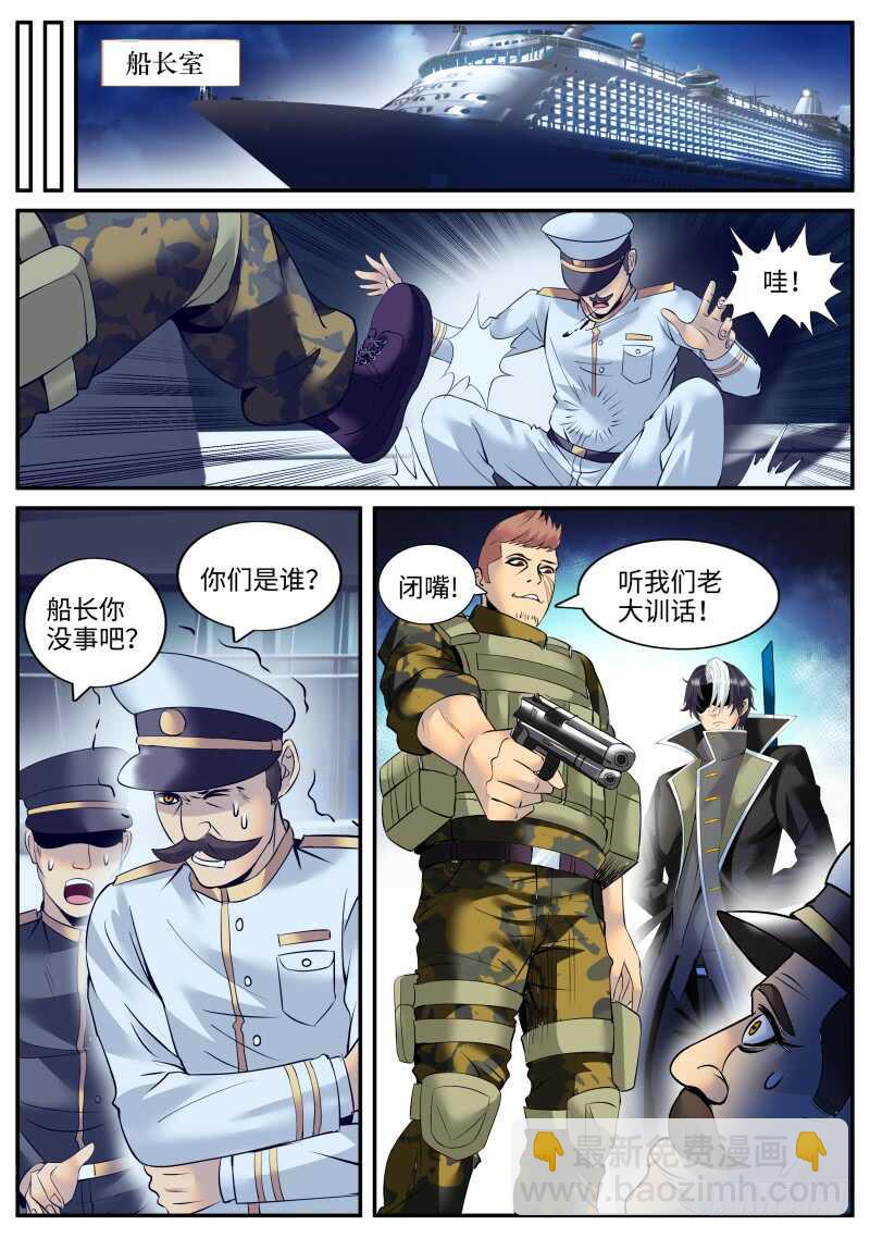 拍卖会-第141话