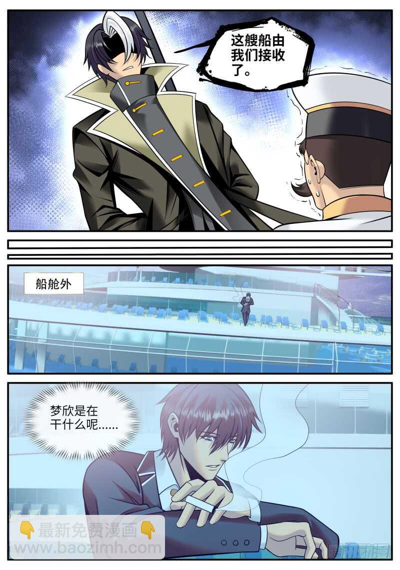 拍卖会-第141话