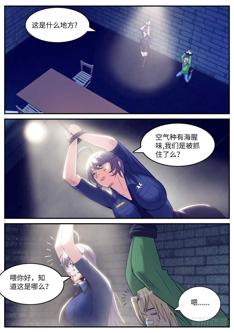 游戏开始！-第143话