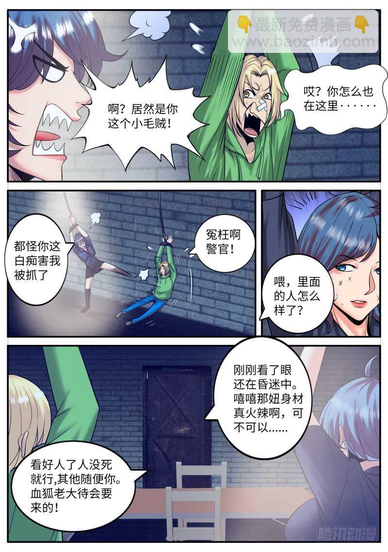 游戏开始！-第143话