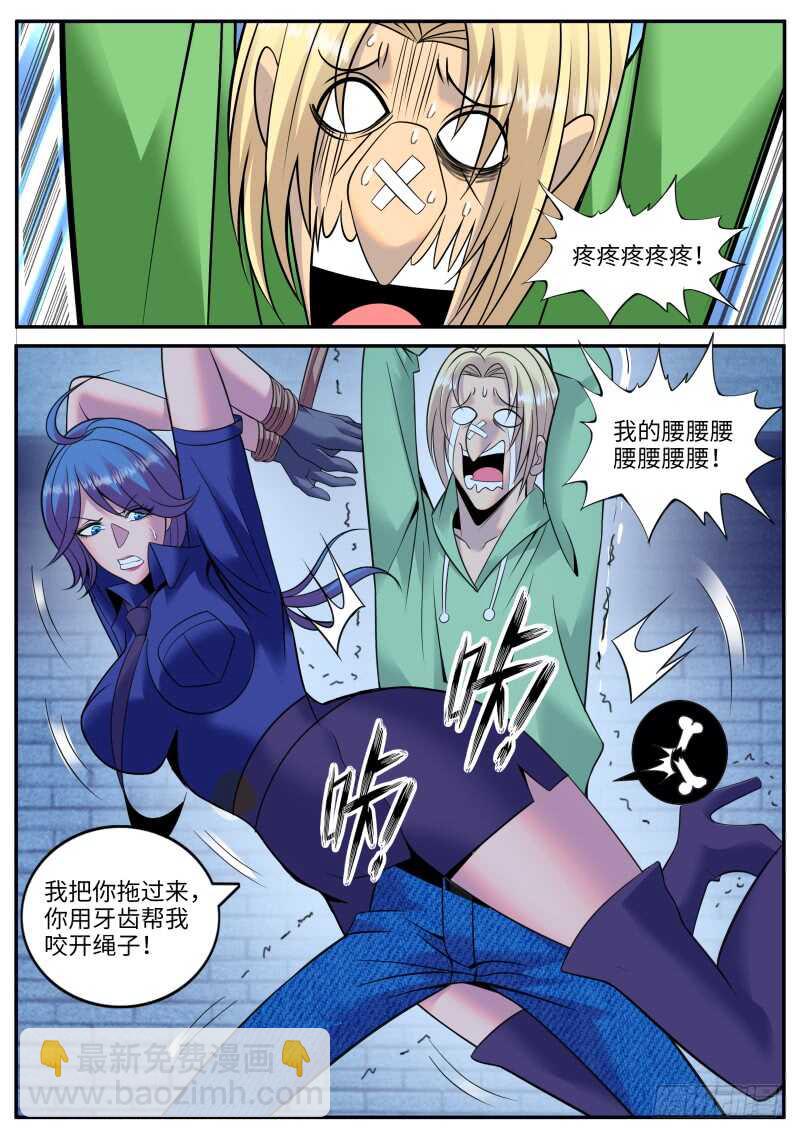 游戏开始！-第143话