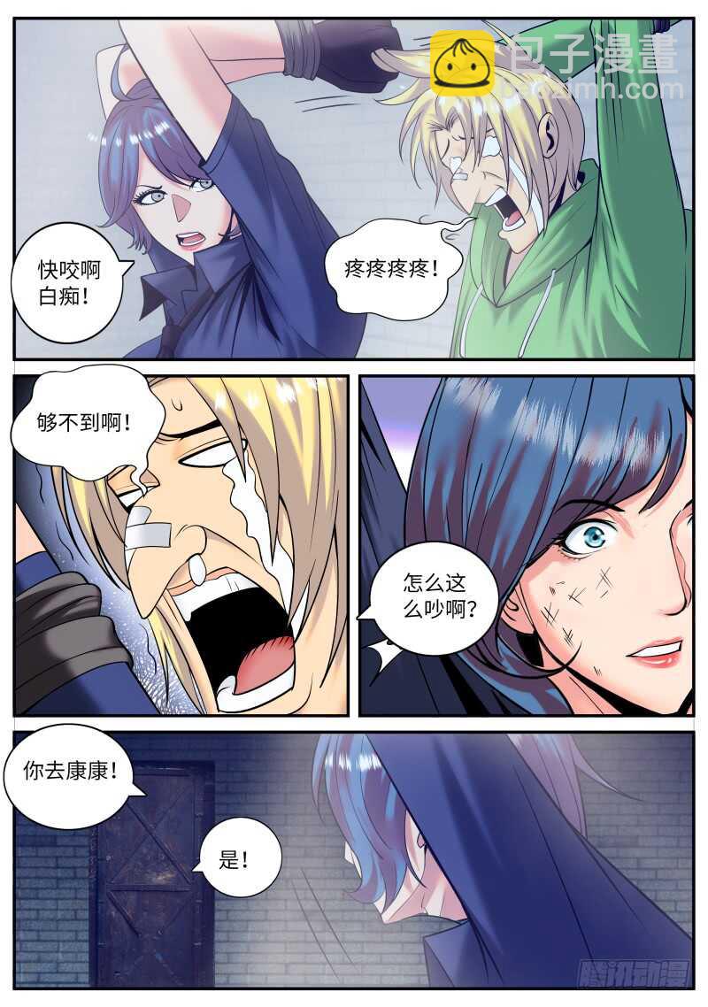 游戏开始！-第143话