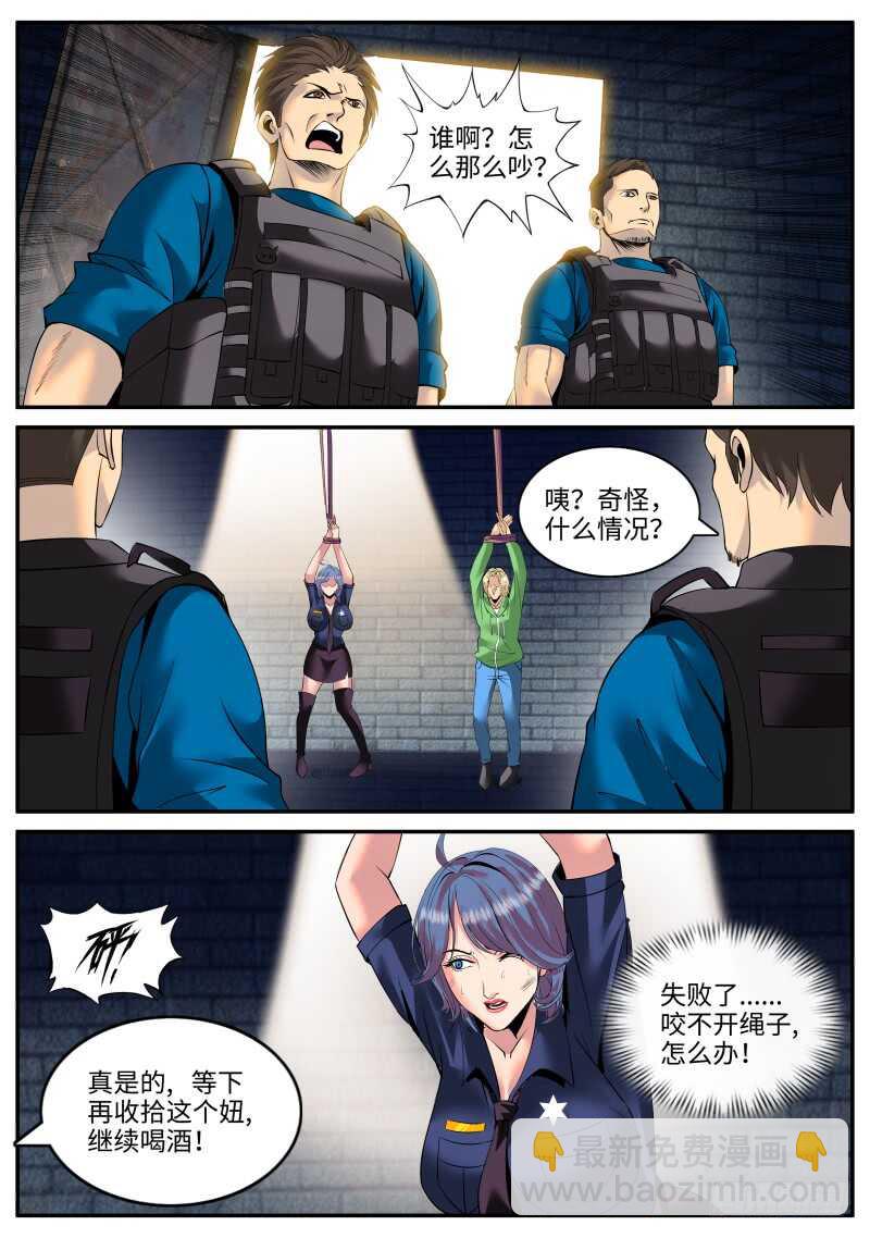游戏开始！-第143话