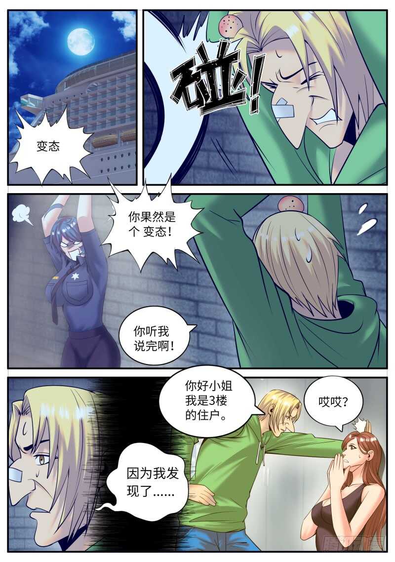 请一定要好好活下去！-第145话