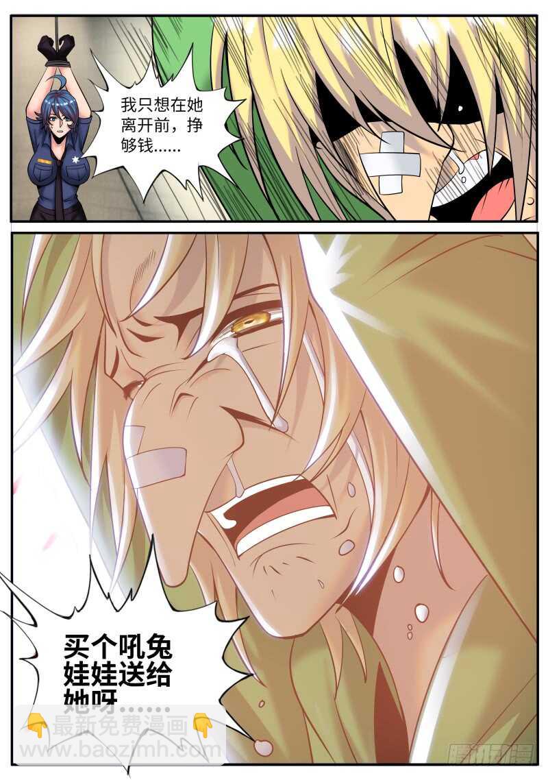 请一定要好好活下去！-第145话