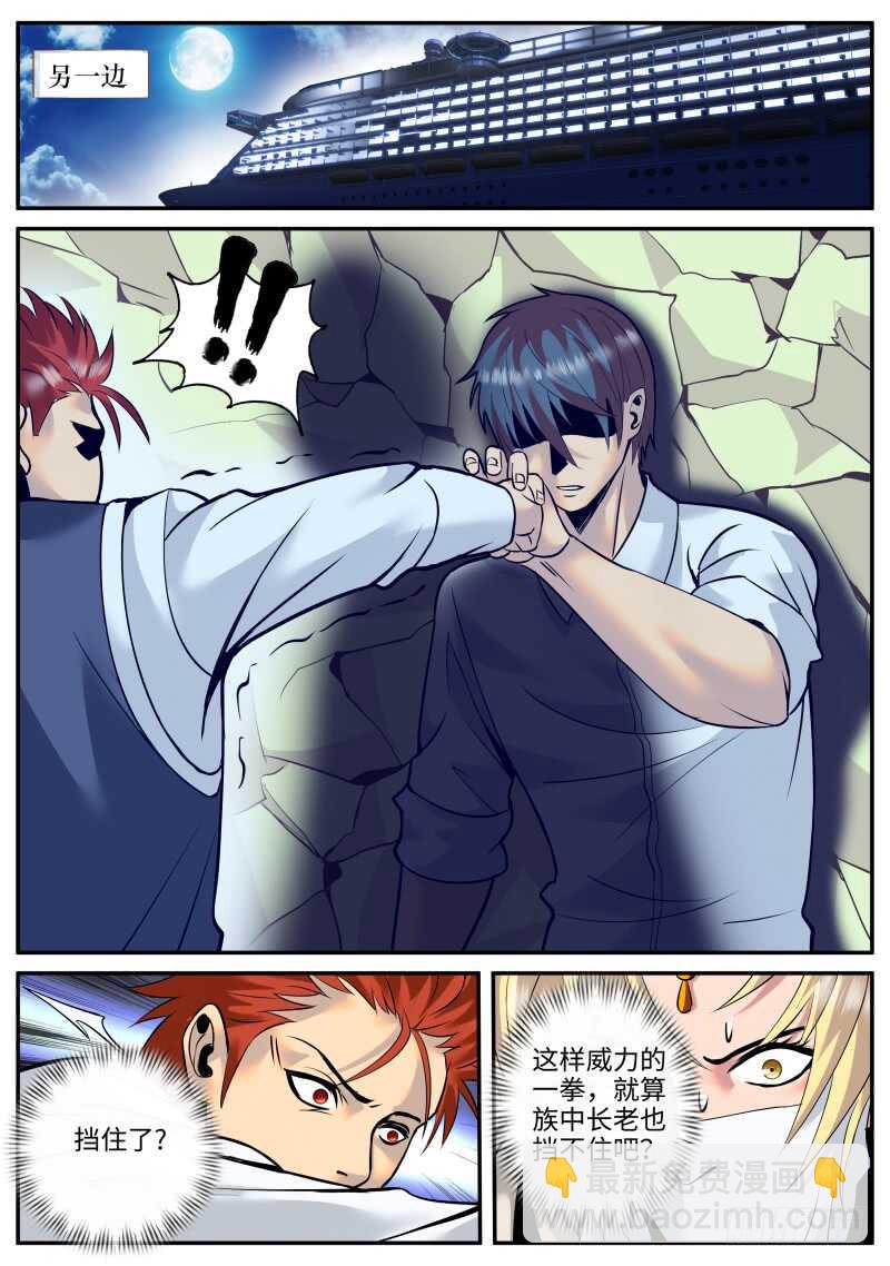 请一定要好好活下去！-第145话