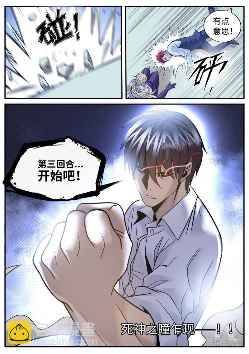 请一定要好好活下去！-第145话