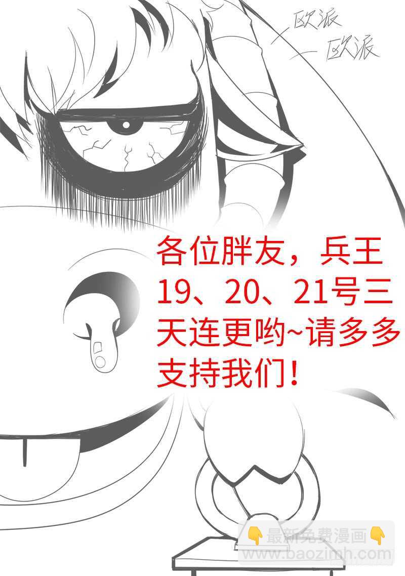 请一定要好好活下去！-第145话