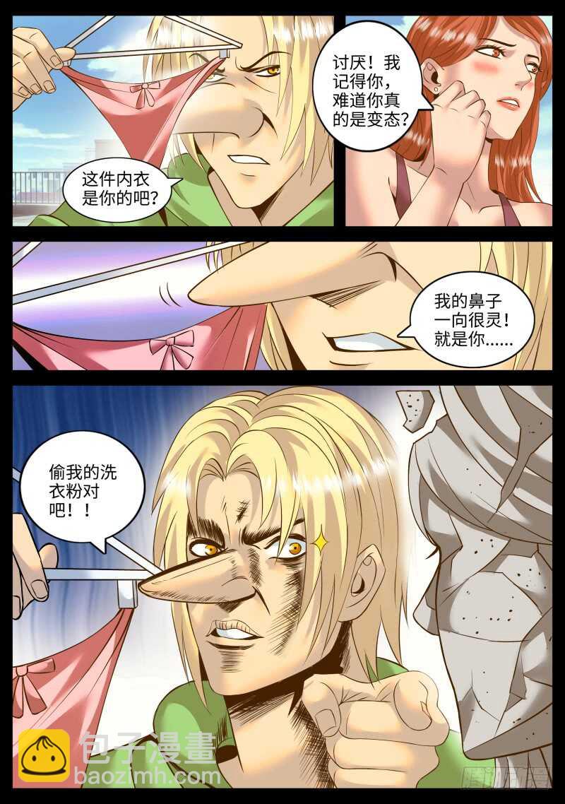 请一定要好好活下去！-第145话