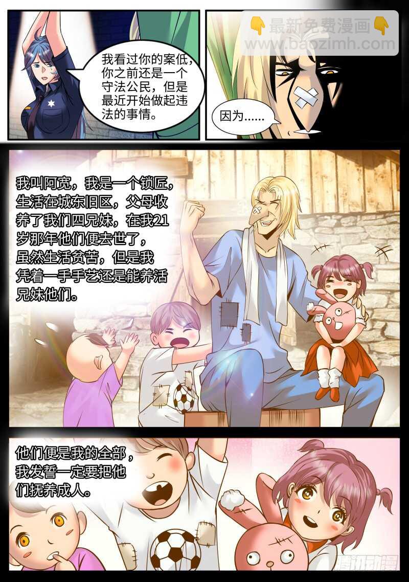 请一定要好好活下去！-第145话