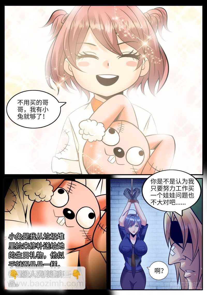 请一定要好好活下去！-第145话