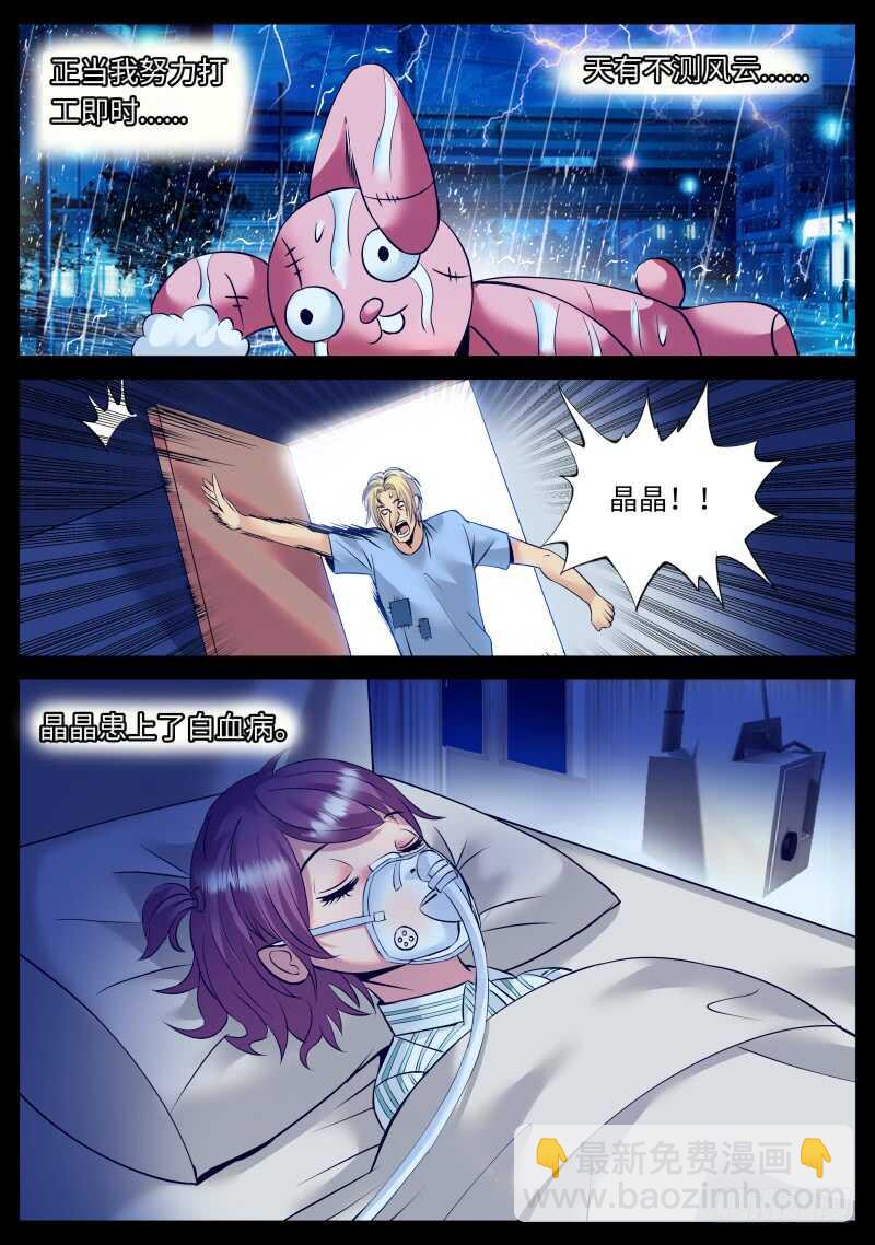 请一定要好好活下去！-第145话