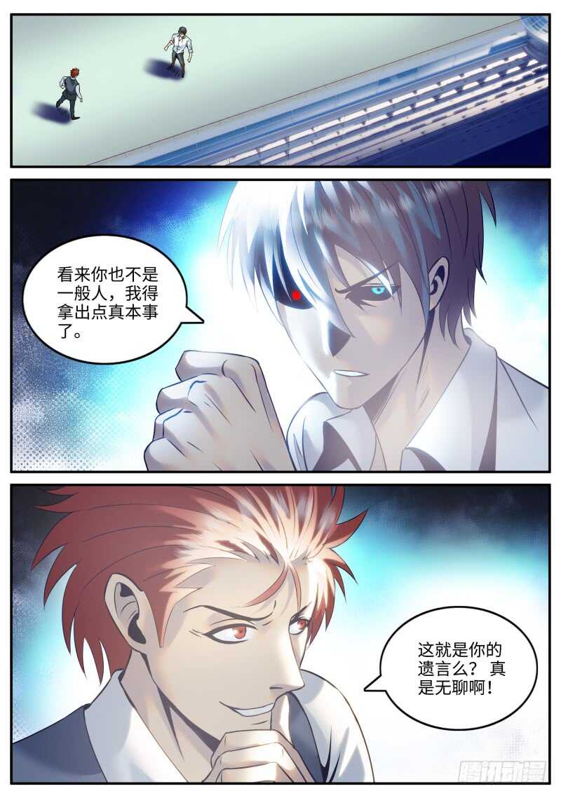 长鼻子阿宽出动！-第147话