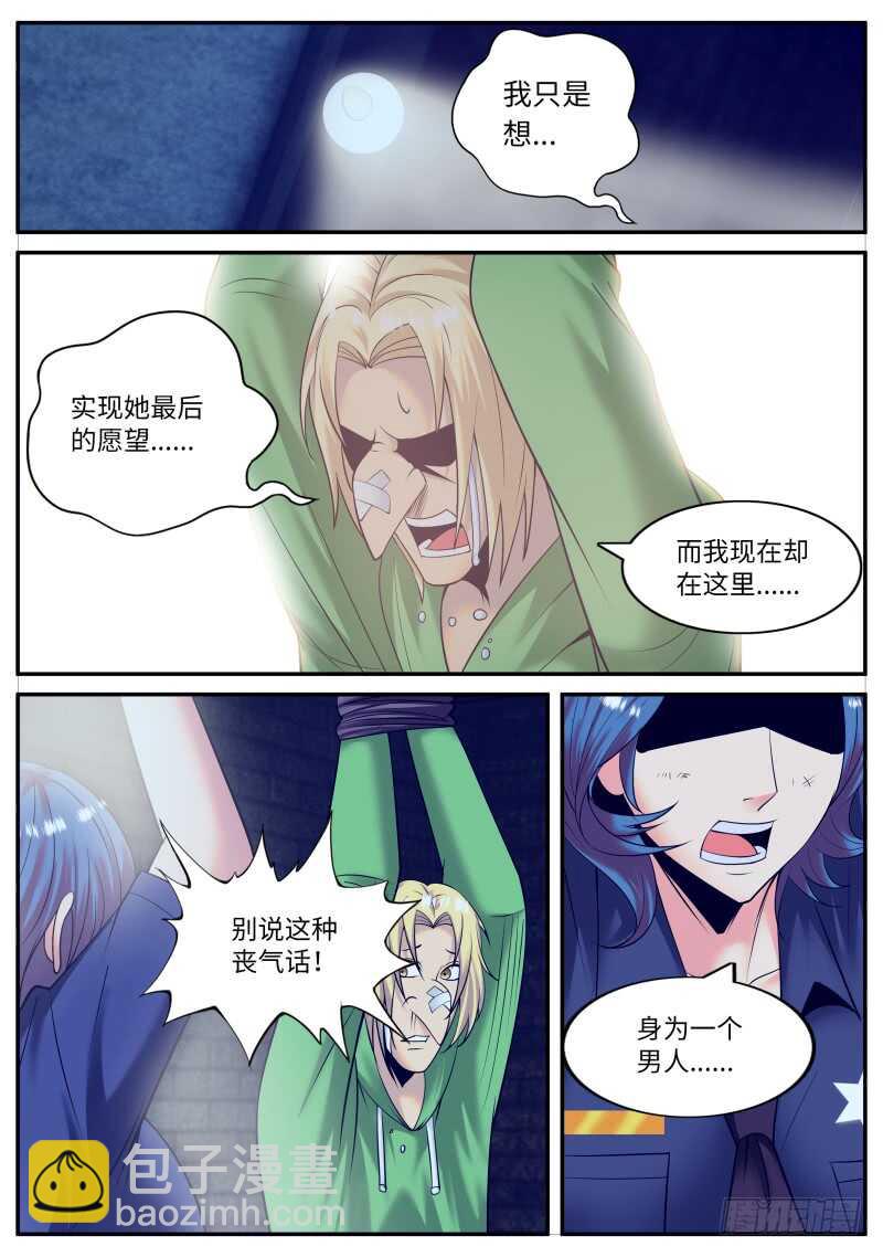 长鼻子阿宽出动！-第147话