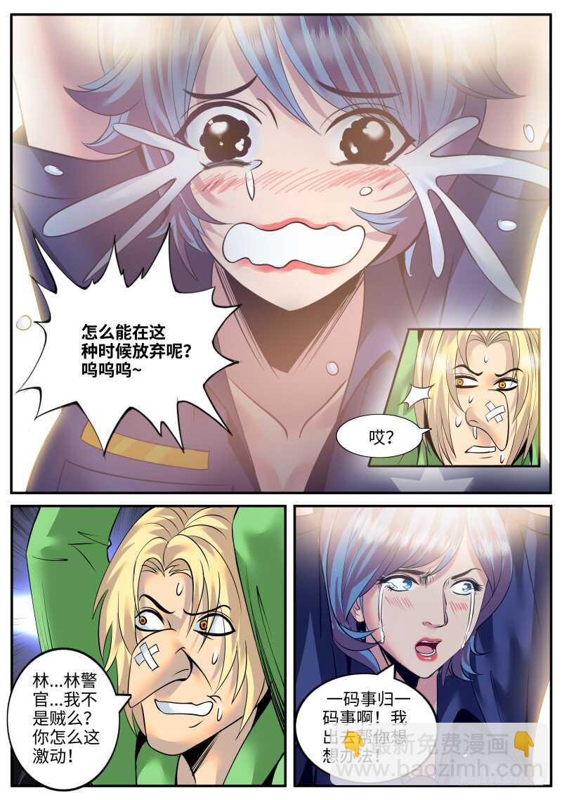 长鼻子阿宽出动！-第147话