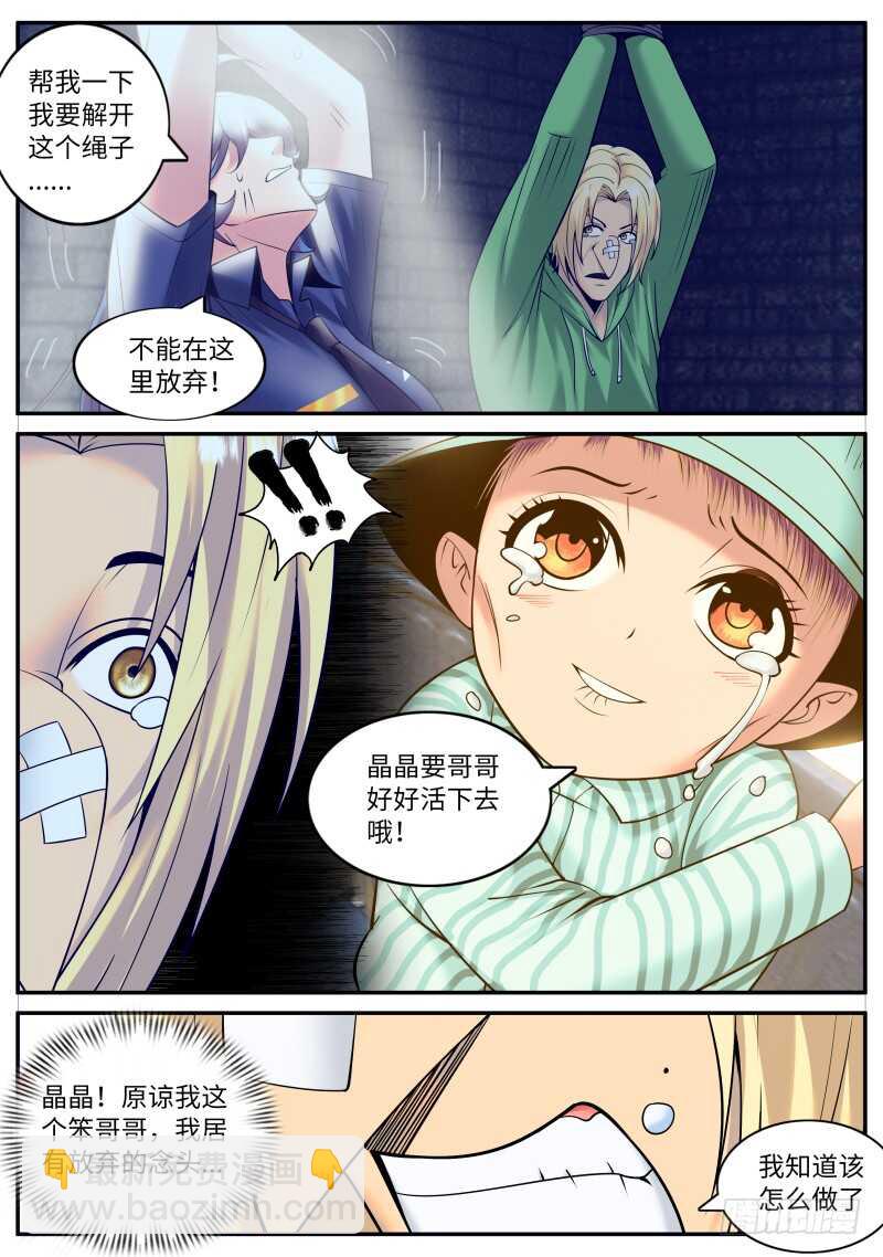 长鼻子阿宽出动！-第147话