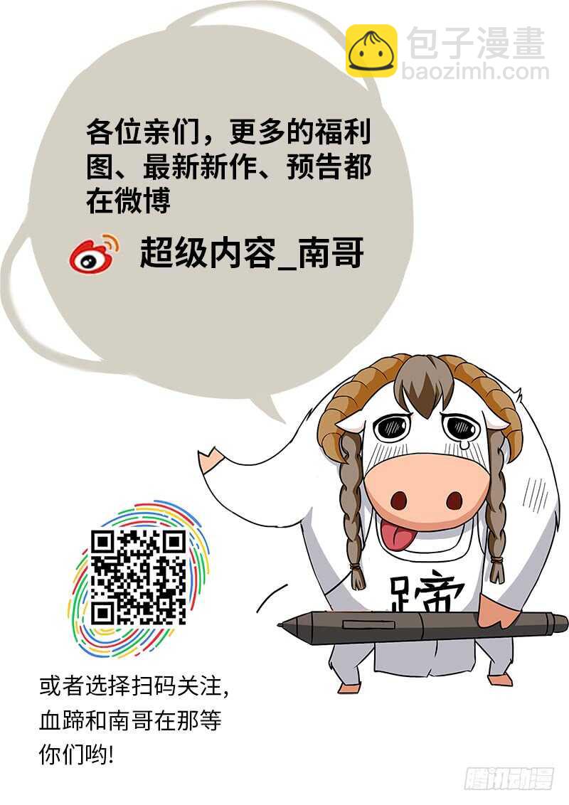 长鼻子阿宽出动！-第147话