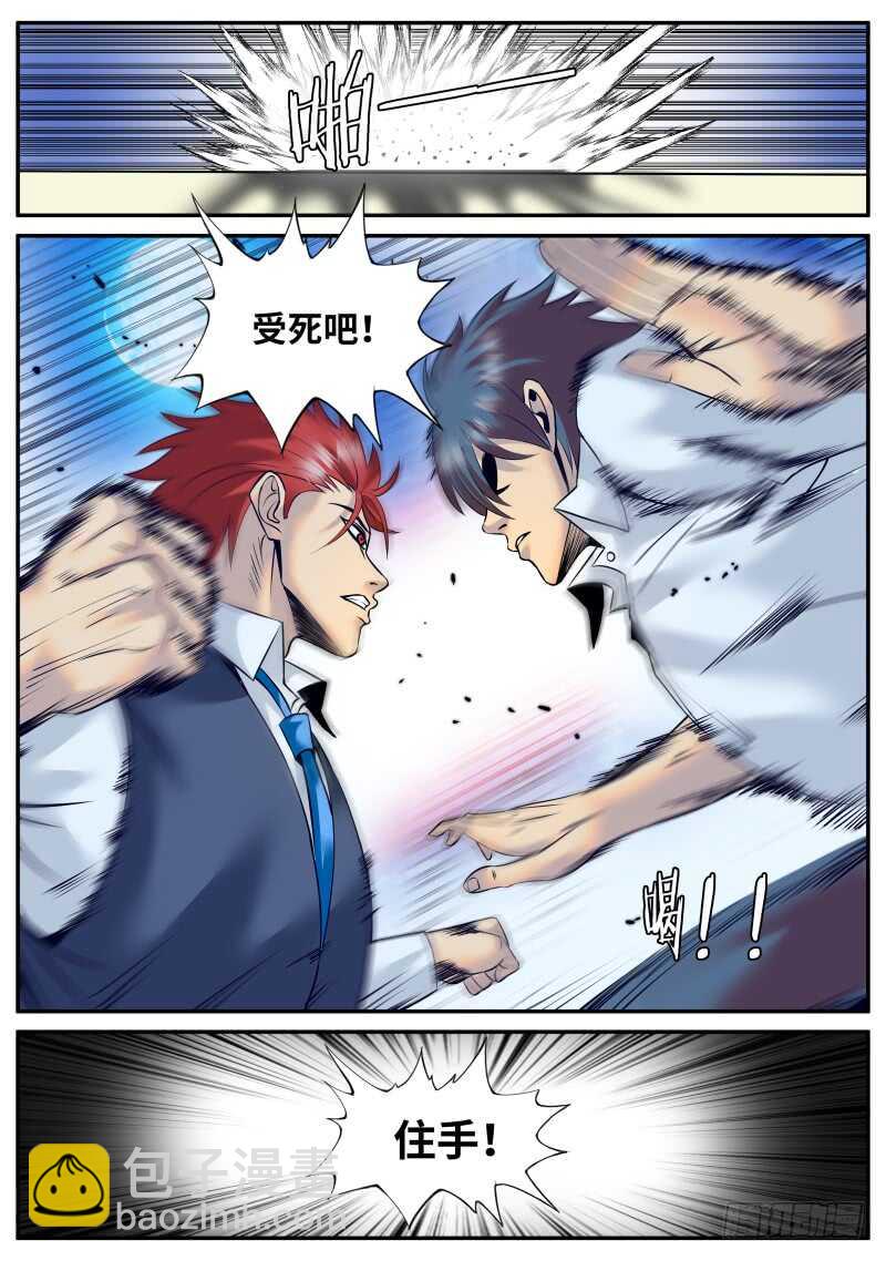 长鼻子阿宽出动！-第147话