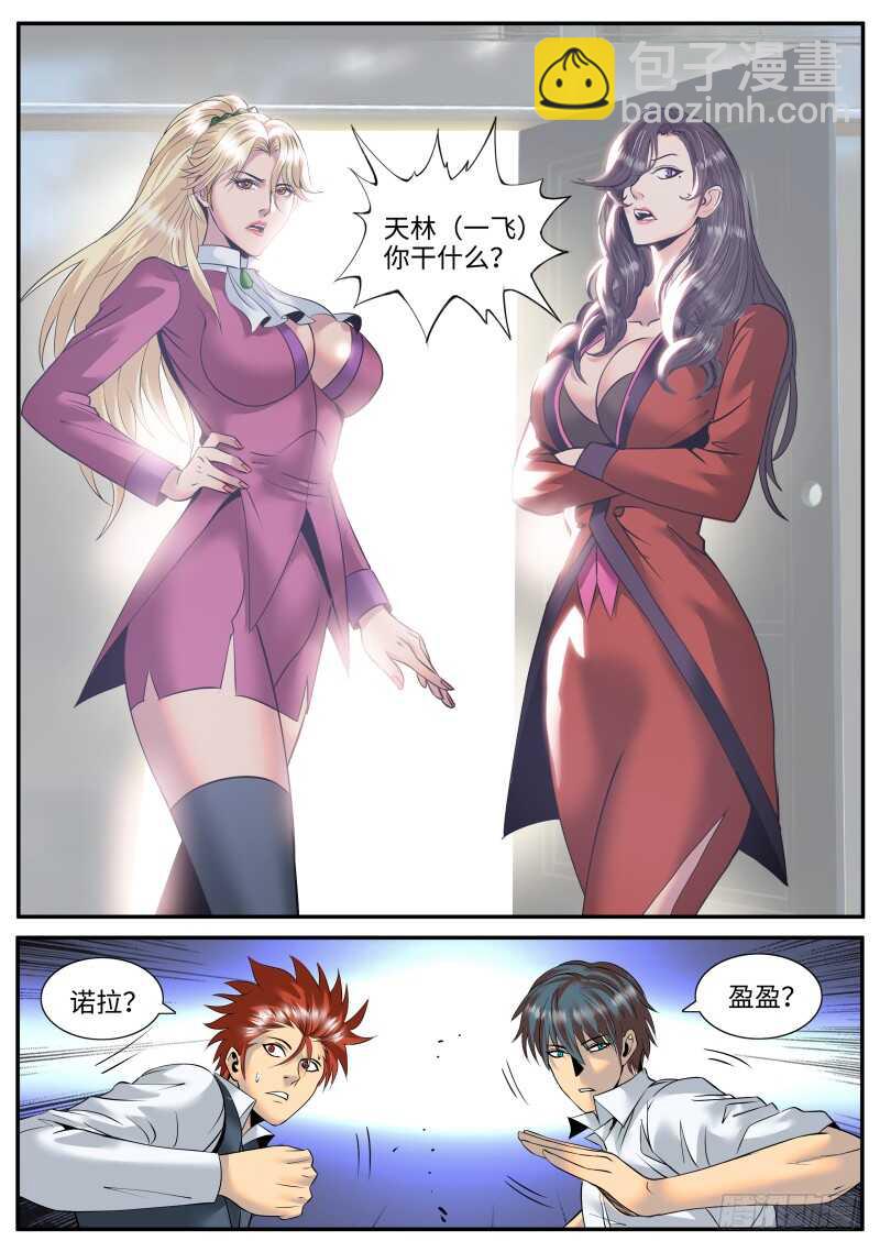 长鼻子阿宽出动！-第147话