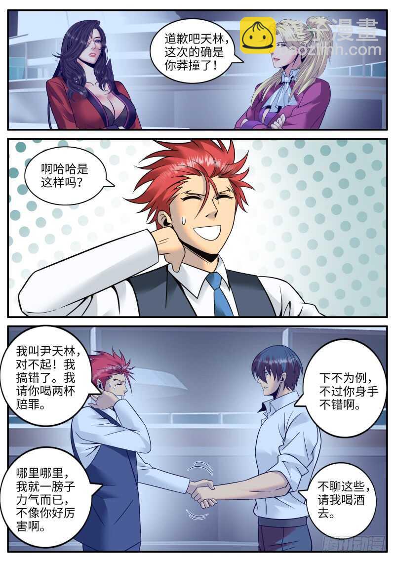 长鼻子阿宽出动！-第147话