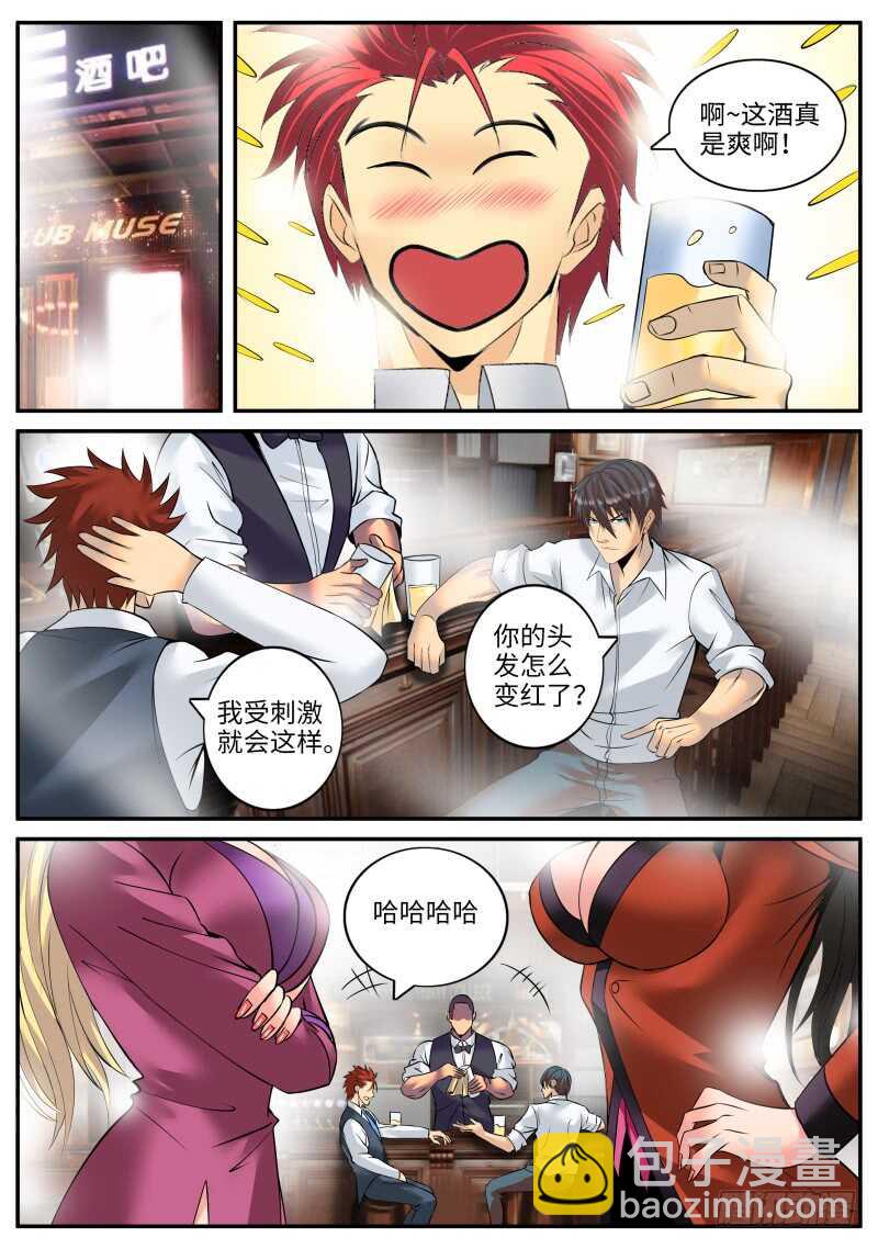 长鼻子阿宽出动！-第147话