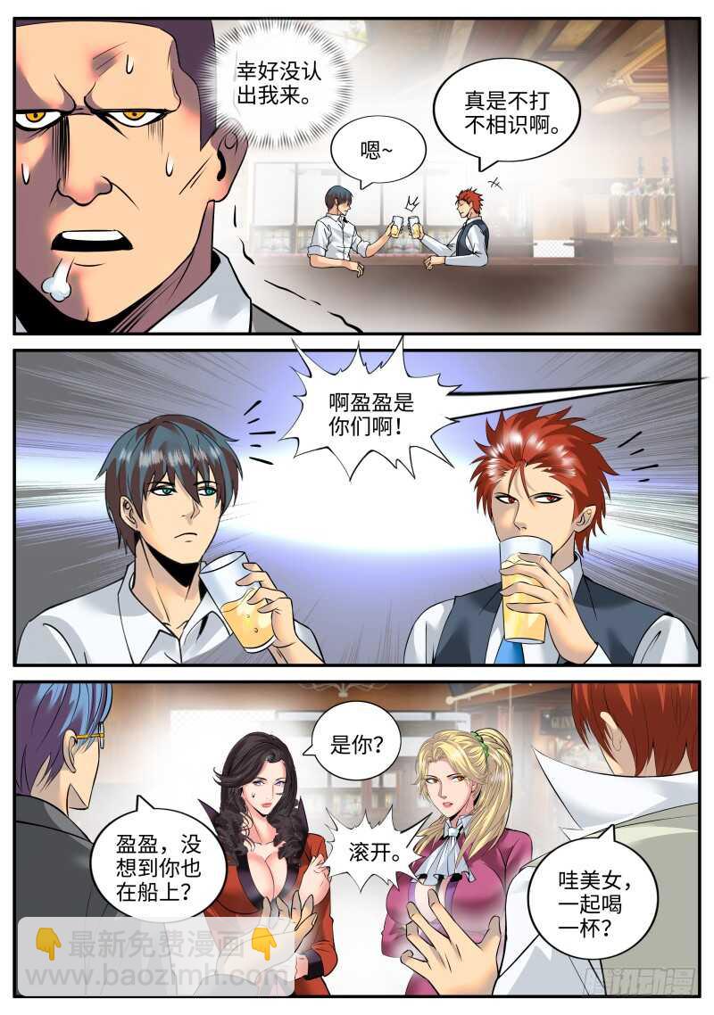 长鼻子阿宽出动！-第147话